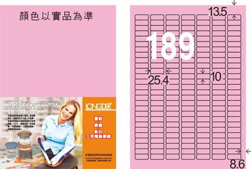 【龍德】LD-8102 雷射、噴墨、影印三用電腦標籤 10x25.4mm 20大張/包 (5色)【APP滿額下單10%點數(單一帳號最高5000點)】1/31止