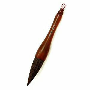 7117 - 【我愛中華筆莊】二號悠然(牛耳毛) 硬毫 大筆 毛長11.5cm ☆台灣品牌 ☆台灣品牌 43500P