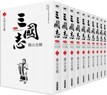 三國志盒裝典藏版(02)