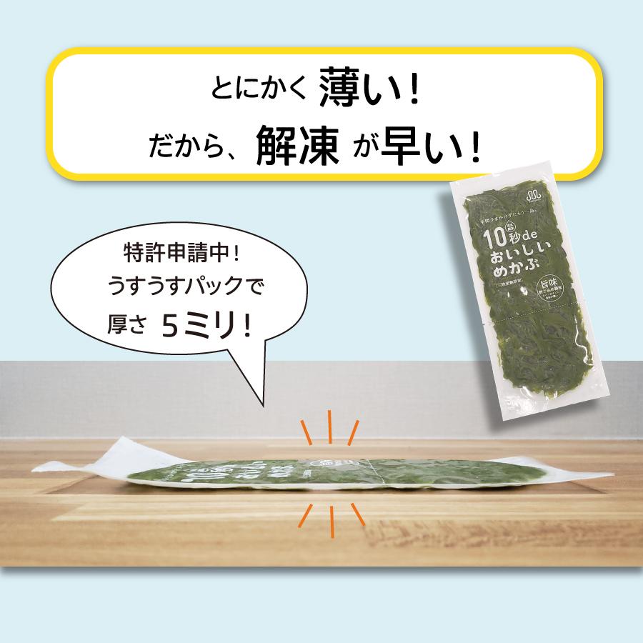 めかぶ めざましテレビで放送 高級 10秒deおいしいめかぶ 40ｇ×14枚入 冷凍 宮城 気仙沼 国産 三陸産 メカブ 自家製タレ付 丸繁 無添加 ２週間分