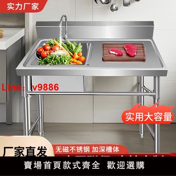 【台灣公司 可開發票】加厚304不銹鋼商用水槽洗碗盆切菜臺瀝水帶平臺支架飯店廚房專用