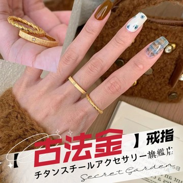 🌟古法金戒指 復古輕奢戒 戒子 開運戒指 防小人尾戒 戒指男 指環 尾戒 女戒 單身戒 閨蜜戒指 禮物