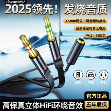 影巨人WL89有線耳機電腦轉接線3.5二合一音頻線音響麥克風轉換器