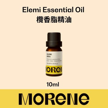 MORĒNE 欖香脂精油 Elemi 10ml｜柑橘辛香×柔潤樹脂｜工作專注×冥想清醒｜天然精油｜中基調定香