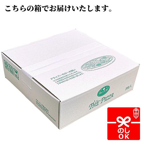 大分県宇佐市産小麦100%使用 南の大地 THE PIZZA 7種類から選べる3枚セット 直径約23cm×3枚 手延ばしピザ 冷凍便 スターフーズ 送料無料