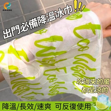 ⚡台灣現貨⚡降溫冰巾降溫3度持續3h 涼感毛巾 運動毛巾 擦汗巾 戶外跑步運動掛脖擦拭去汗濕巾夏天軍訓清涼防暑神器