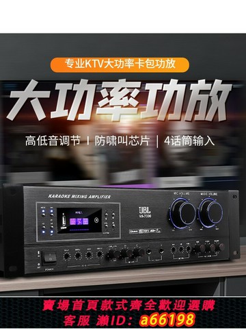 【台灣公司 可開發票】JBL專業卡包功放機防嘯叫卡拉OK家用KTV會議舞蹈室大功率音箱套裝