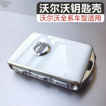 適用于沃爾沃鑰匙套殼s90xc60s60xc40xc90v60v90極星改裝扣包