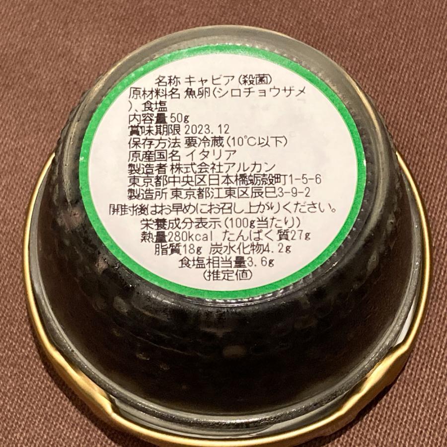 お歳暮 ギフト キャビア セレスト オリジナル ヨーロッパ産 50g イタリア産 三大珍味 魚卵 前菜 オードブル ギフト パーティー イベント 高級