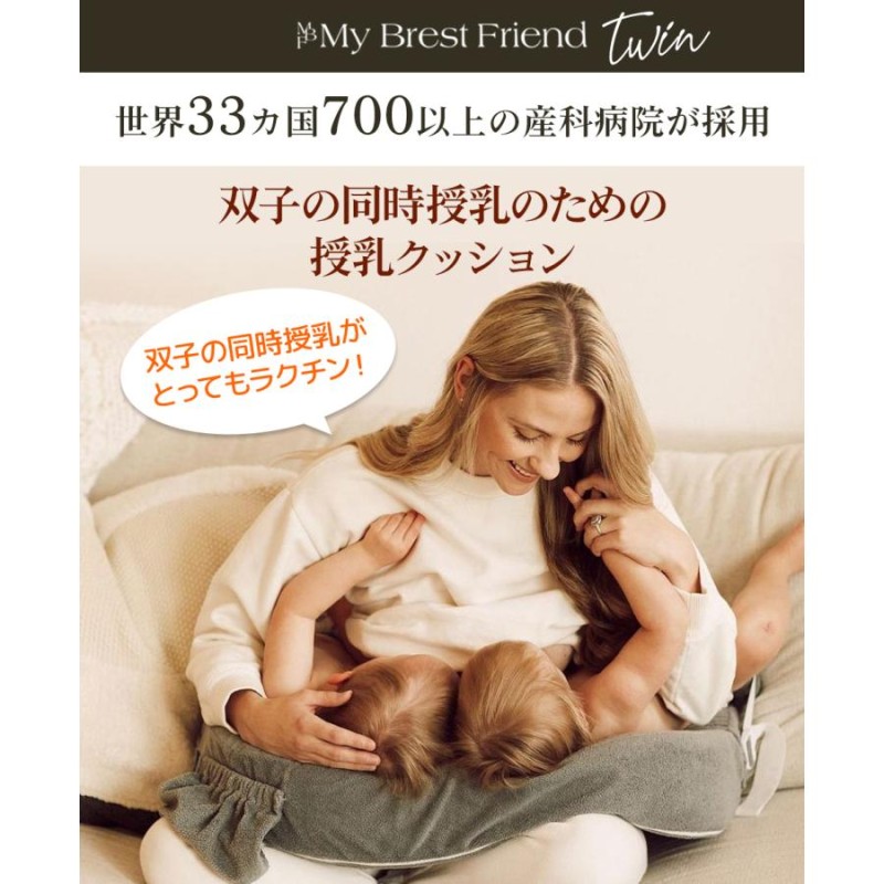 オンラインストア割引 双子用 授乳クッション 新品 ベビー・キッズ