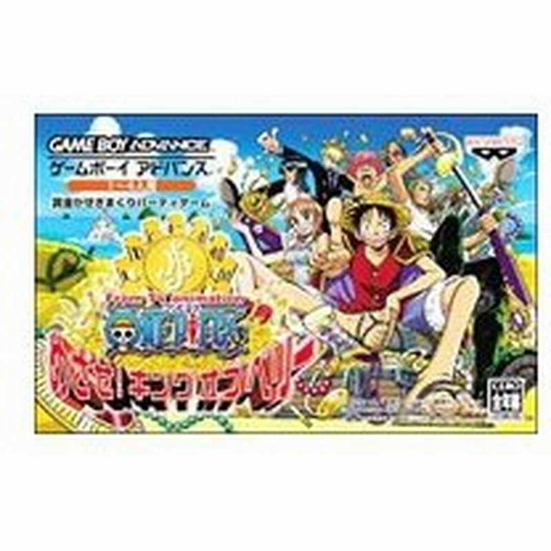 Gba ｏｎｅ ｐｉｅｃｅ ワンピース めざせ キング オブ ベリー ｆｒｏｍ ｔｖ ａｎｉｍａｔｉｏｎ 通販 Lineポイント最大0 5 Get Lineショッピング