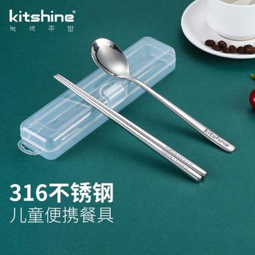 kitshine316不銹鋼兒童餐具筷子勺子收納盒三件套裝學生外出