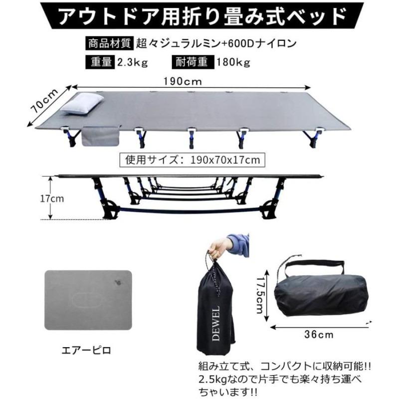 コット オートキャンプ用 コンパクト アウトドアベッド 190×70×17