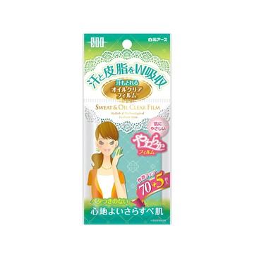 廠商配送 日本製 白元STF 強力吸油膠膜面紙 75片(綠色清爽型)