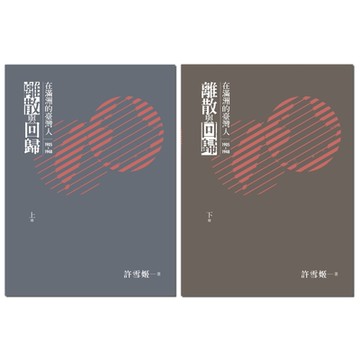 離散與回歸_Readmoo 讀墨電子書