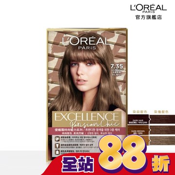 巴黎萊雅優媚霜時尚魅力系列染髮霜 7.35 冷培茶棕