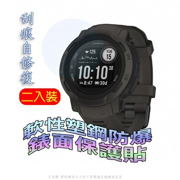 GARMIN Approach S70 42 mm軟性塑鋼防爆螢幕保護貼