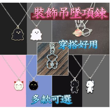 【現貨在台】項鍊 鏤空 情侶項鏈 卡通 學生項鍊 卡通吊墜項鏈男 學生項鏈 童趣毛衣鍊 情侶 閨蜜 聖誕節 萬聖節
