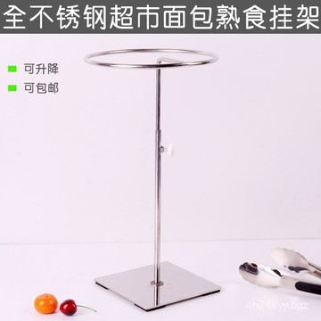 🔥桃園有貨🔥夾掛架熟食夾子夾子子不銹鋼掛架烘焙託架冷櫃勺子掛架 O94X PZTC