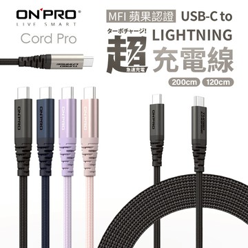 ONPRO Cord Pro USB-C to C 60W 快充線 Typec 傳輸線 充電線 適用 三星 iPhone