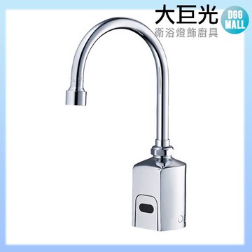 【大巨光】自動感應出水龍頭(TAP-145011-AC式)