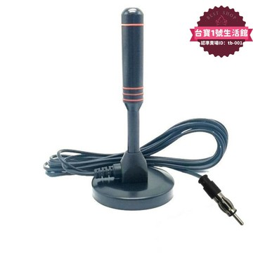【新店熱銷】天線家用fm天線改裝通用高增益大吸盤天線