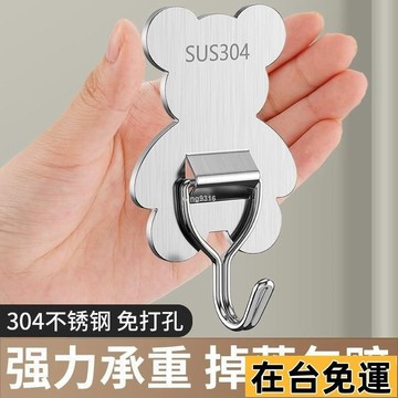 🌱在台出貨🌱 不銹鋼掛鈎強力承重免打孔粘鈎家用浴室廚房墻上毛巾鈎門後掛衣鈎 不銹鋼掛鈎 強力承重 免打孔粘鈎 家用浴