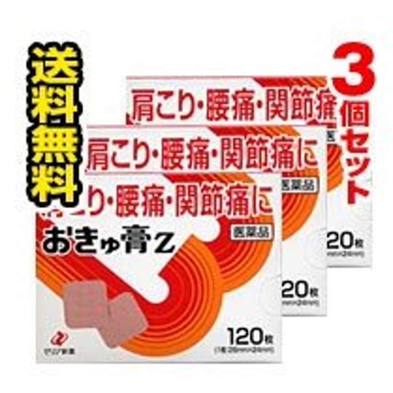 市場 送料無料 180錠 ヘパリーゼプラスII ゼリア新薬 沖縄県を除く