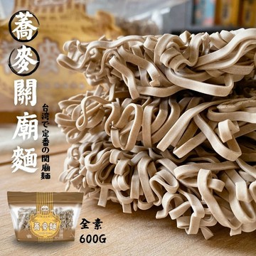 中元普渡 新宏 蕎麥系列麵食 [3入免運]