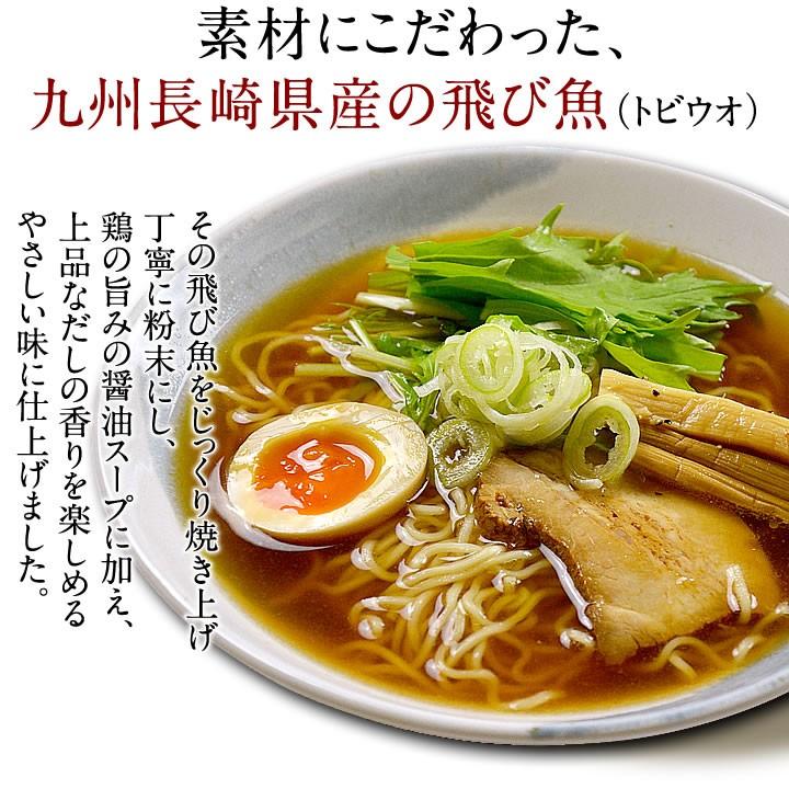 ラーメン やさしいあごだし 生麺 ４食 セット 送料無料 お取り寄せ