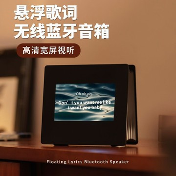 免運✈️【520生日禮物首選】悬浮音✈️響 帶有黑膠高音質 搭配悬浮歌詞顯示 靜音效果佳 適合送女生 生日禮物 交換禮物