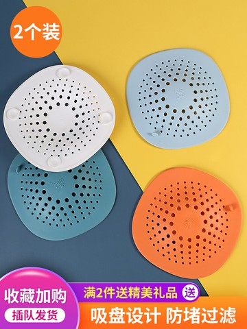 水槽防堵塞神器地漏蓋浴室頭發過濾器廚房水池下水道毛發過濾網