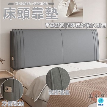 台灣公司 工廠直銷 可開發票 【床頭靠墊 宅配免運】可拆洗軟包靠墊 榻榻米靠枕 臥室床頭軟包 家用簡約床頭靠枕 客廳靠背墊 實木海綿大床頭靠背店長推薦 新品特價 5z84