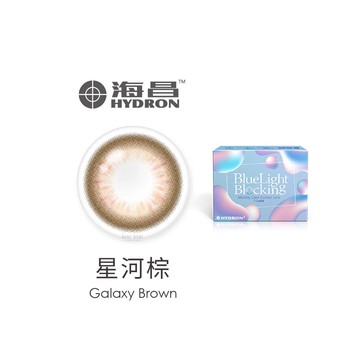 Hydron海昌百變濾藍光彩色月拋1片裝-星河棕