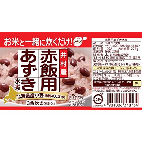 井村屋 赤飯用あずき水煮 225g×24個