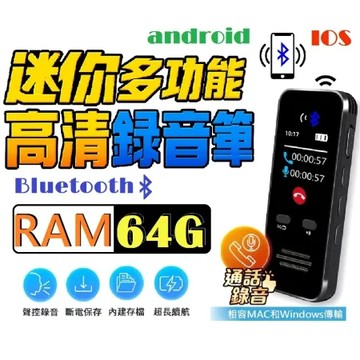【u-ta】超迷你口袋無線藍牙高清錄音筆M8S(內建64G內存記憶體 開學 筆記 上課 密錄)