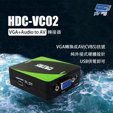 昌運監視器 HDC-VC02 VGA+Audio to AV轉接器