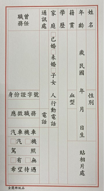 金鷹 履歷表 (48K) (10張入)【APP滿額下單4%點數(單一帳號最高1500點)】6/30止