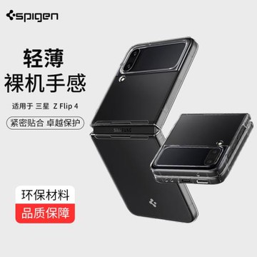 Spigen 適用于三星GalaxyZ Flip4 手機殼透明 z flip4折疊屏防摔保護套全包防滑新款超薄硬外殼時尚男女