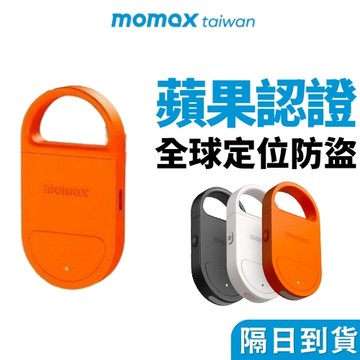 【Momax】PinBuzz 防盜個人警報 Find my全球定位器 防狼警報器 震動偵測 飯店防身