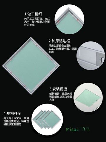 暗藏式檢修口裝飾蓋檢修孔天花板檢查口蓋板石膏板吊頂檢修口隱形-Misaki精品