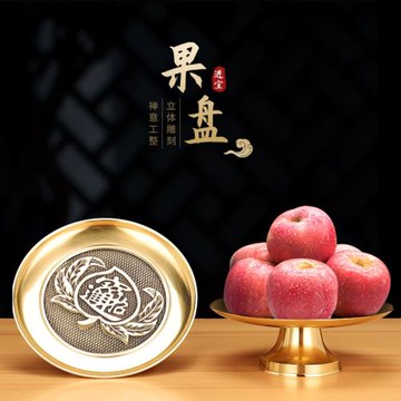 純銅供果盤家用供佛觀音佛前貢品盤佛臺財神爺招財關公上供供盤