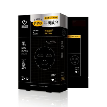 【我的心機】維生素C熊果素煥白黑面膜(6入/盒)