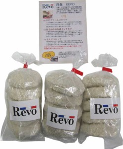 お歳暮 大阪「洋食Revo」惣菜3種詰合せ V2043524T 冷凍（送料無料）直送