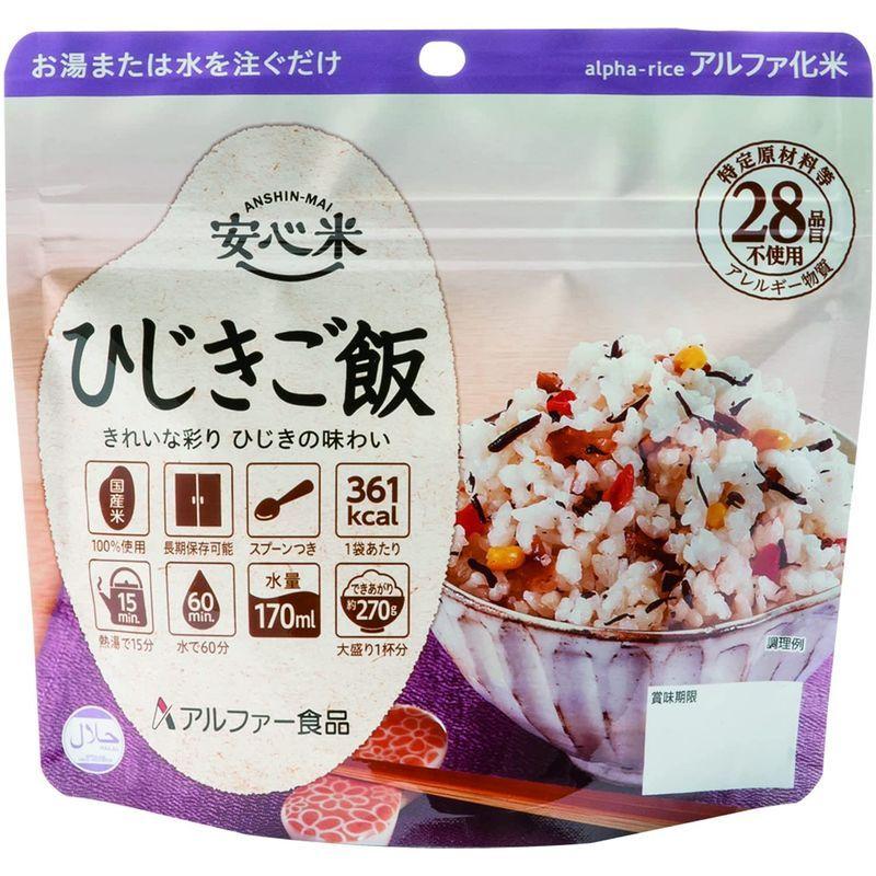 アルファー食品 安心米 10種類セット (安心米ごはん 10種×各1食)