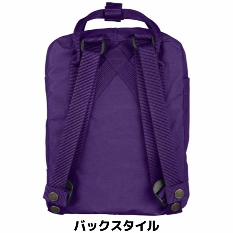 フェールラーベン FJALLRAVEN Kanken Mini カンケン ミニ 7L リュック バックパック バッグ ジュニア キッズ 子供 幼稚園  小学校 通学 遠足 カジュアル 23561 | LINEブランドカタログ