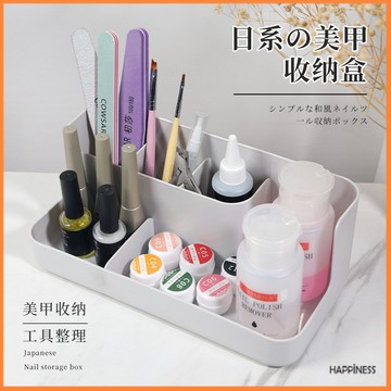 日式美甲收納盒 桌面化妝品收納盒