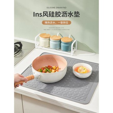 IMhouse硅膠瀝水墊廚房臺面保護墊防滑菜板隔熱墊子網紅瀝水餐墊