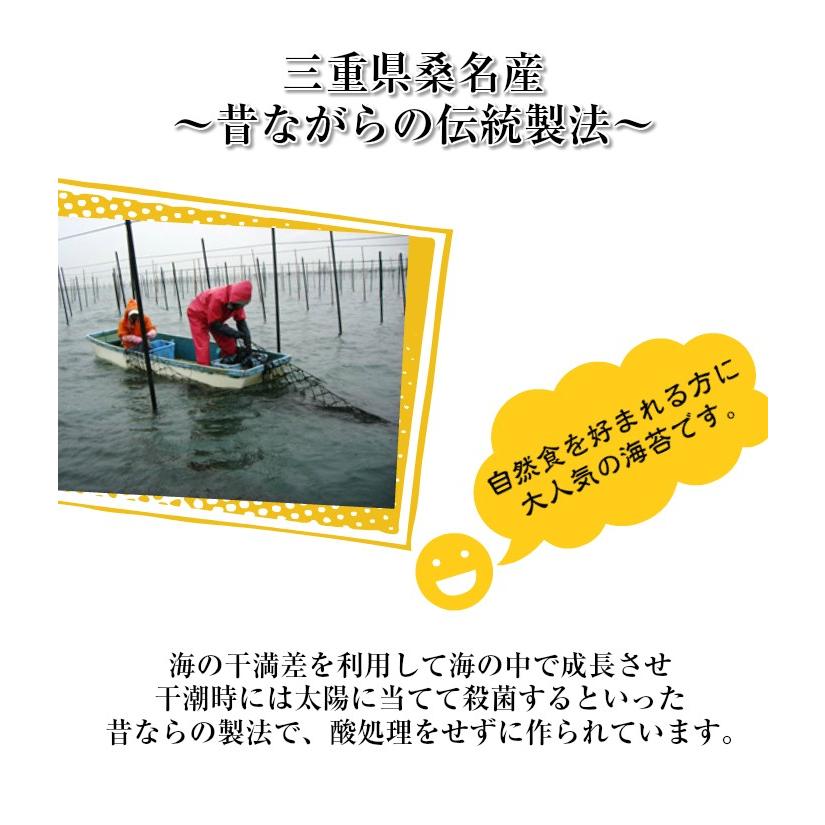 海苔　焼き海苔　桑名海苔プレミアム50枚箱入ギフト　無酸処理の焼海苔　焼きのり 内祝い 母の日　父の日　送料無料　敬老の日