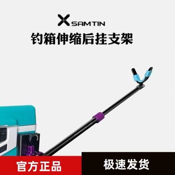 雷臣2026年新品釣箱炮臺后掛插片式炮臺支架可伸縮拆卸式競技竿架